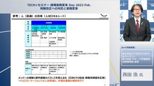 経営支援を行える「ビジネス・パートナー」としての財務・経理部門へ変革せよ! 