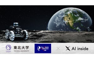 AI inside×東北大、月面や宇宙などの極限環境で稼働する次世代型AIの共同研究