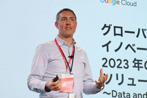 Google Cloudが金融機関で採用が拡大している訳 - 「金融サミット」を開催