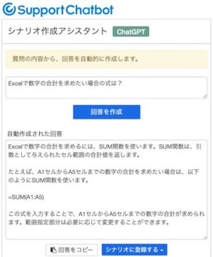 ユーザーローカル、「ChatGPT」によるQ＆A作成支援機能実装