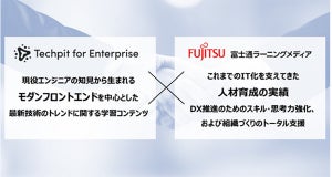 富士通×テックピット、IT技術者向けのリスキリング提供に向け業務提携