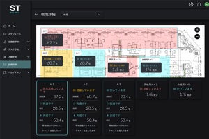 ソフトバンクと竹中工務店が連携、スマホで「暑い/寒い」をビル管理者にリクエスト