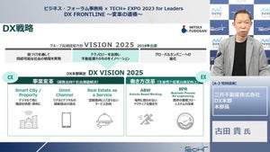 三井不動産が進める“全事業DX”戦略 - 整備した体制、求める人材、そして今後の課題とは