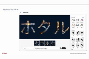 アドビ、ジェネレーティブAI「Adobe Firefly」発表 - ベータ版公開