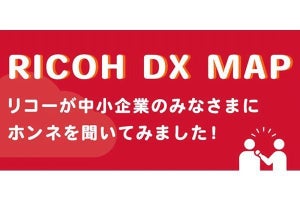 中堅中小企業が最もDXに取り組めているのは「関東」、最も取り組めていないのは？