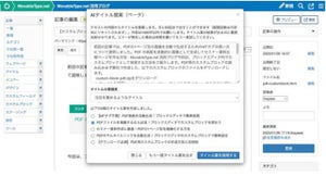 MovableType.netでChatGPT API活用のタイトル提案機能β版リリース