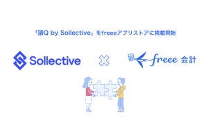 freee、フリーランスに特化した請求書作成サービスとのAPI連携を開始