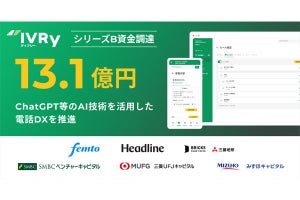 電話DX SaaSのIVRy、シリーズBで総額17億円調達‐ChatGPT活用の機能を開発