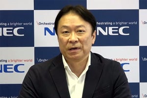 NEC、データドリブンなセキュリティ対策を支援する「NECセキュリティ」設立