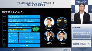 経済産業大臣賞を受賞! 電通デジタルの新オフィスはどのようにしてつくられたのか