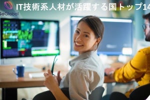 IT技術系人材が活躍する国をGoGlobalが調査 - 3位カナダ、2位ブラジル、1位は？