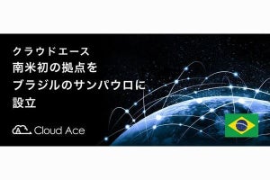 クラウドエース、南米初の拠点をブラジル・サンパウロに設立