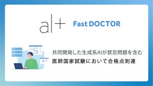 大規模言語処理モデルを用いた生成AIが医師国家試験において合格点に到達