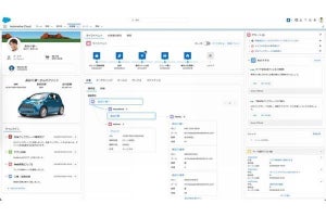 セールスフォース、自動車業界向けクラウド「Salesforce Automotive Cloud」国内提供開始