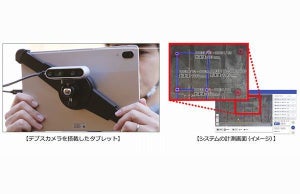 日立Sol、タブレット撮影でロックボルトの間隔を計測するシステム提供