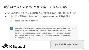 話題のChatGPT、何ができて何ができないの？生成AIの有効な使い方とは