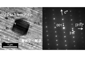 リュウグウが約2万気圧程度の天体衝突を経験した痕跡をJAMSTECなどが発見