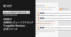 LegalOn Technologies、米子会社がAI契約レビュー支援ソフトを正式リリース