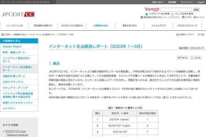 日本を送信元とするMirai型パケットが増加、JPCERT/CCが定点観測を報告