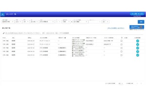 NEC、「学びの様子見える化サービス」に新機能 - 端末の深夜利用など把握