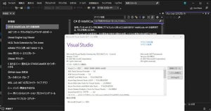 長期サポート対応の「Visual Studio 2022 バージョン17.6」が一般提供