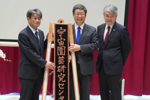 千葉大が宇宙環境での園芸植物栽培研究に向けた「宇宙園芸センター 」を開所