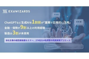 生成AIの利用の実態、製造業や建設業では日常的な本格利用に遅れ