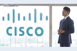 シスコ、4つの戦略で「やわらかいインフラ」の実現へ ‐ Cisco Connect Japan 2023