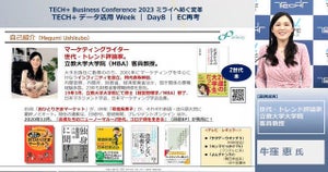 コロナ禍を経て時代はどこへ向かうのか? - 牛窪恵氏が教える顧客価値の変化