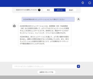 DNP、グループ社員3万人を対象にセキュアな「生成AI」の利用環境を構築