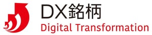 「DX銘柄2023」グランプリ2社、「DXプラチナ企業2023-2025」3社が発表