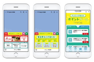 北海道新聞社とNEC、観光DXサービスの共同事業開始