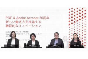 アドビ、6月15日を「PDFの日」に制定‐PDF誕生から30年間の軌跡を振り返る