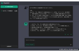 AGC、チャットAIの活用のため社内向け対話型AI「ChatAGC」を構築し運用