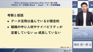 DeNAの事例から見る、エンタープライズなデータ利活用プラットフォーム構築と人材・組織育成のヒント