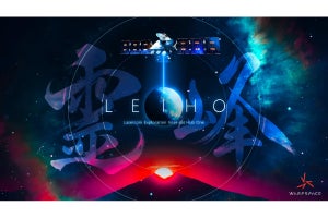 ワープスペース、衛星間光通信用衛星「LEIHO」の基本設計審査を完了