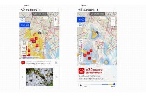 東芝デジタル×三井住友海上、気象レーダデータ解析技術で雹災アラート実証