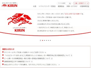 キリンビール、自社プロジェクトからの「製造計画作成アプリ」の運用開始