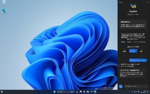 近い将来Windows 11で利用可能になる最新イノベーション、Microsoftが公開