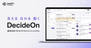 LegalOn Technologies、意思決定プロセスを可視化する「DecideOn」を発表