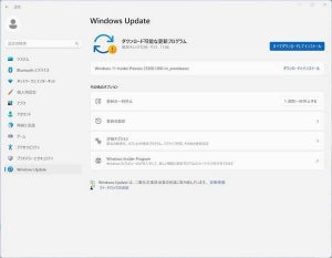 Windows 11 Build 23506がDevチャネルに登場、Windows Copilotの展開完了