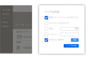 ファイル共有サービス「Dropbox DocSend」が日本語を含む14言語に対応