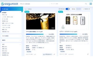 アサヒビール、Azure OpenAI Serviceを使った生成AIで社内技術情報の活用拡大