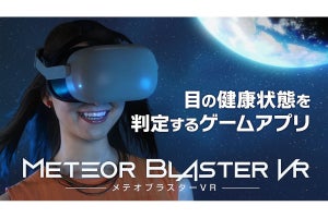 東北大など3者が眼疾患の早期発見に向け連携　目の状態判定アプリも公開