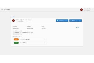 ISID、AIでセキュリティチェックシート回答業務を効率化するサービス