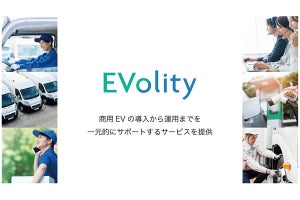 パナソニックHDと丸紅が新会社を設立、商用EVの導入から運用までを支援