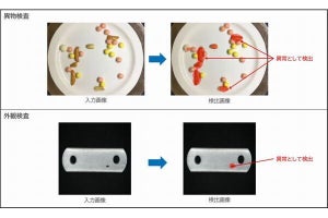 キヤノンITS、AI検査プラットフォーム「Visual Insight Station」に良品学習機能