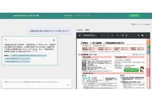 ゆうちょ銀行、社内のチャットボット活用に向けneoAIと生成AIの性能検証