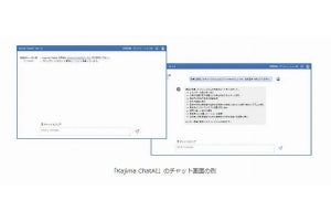 鹿島、Azureベースの自社専用対話型AI「Kajima ChatAI」社員2万人に公開