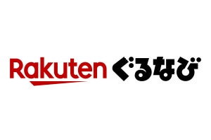 「ぐるなび」がサイト名を「楽天ぐるなび」に変更、ID連携会員数は750万を突破